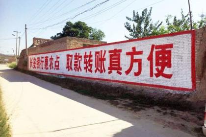 墻體大字與噴字技術(shù)的專業(yè)服務(wù)推廣，