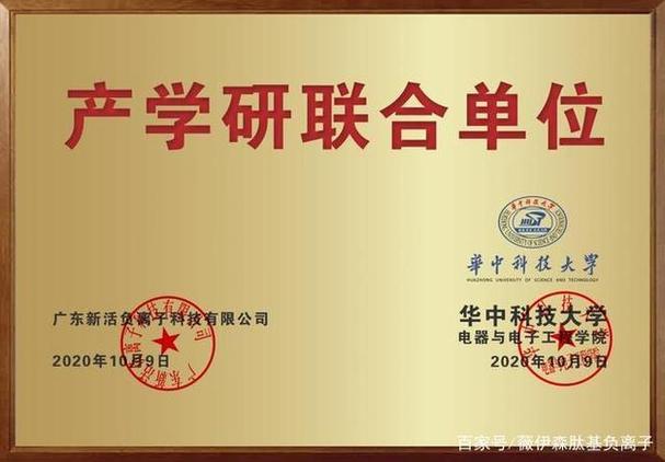 負(fù)離子技術(shù)領(lǐng)航者 扎根科研，引領(lǐng)健康生活新風(fēng)尚