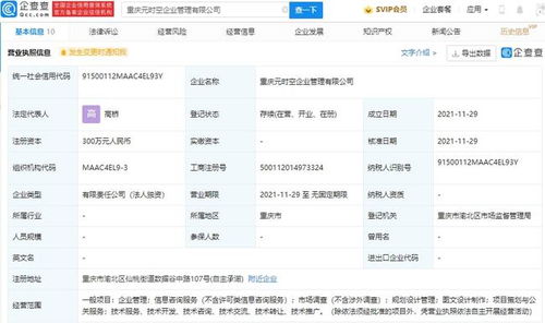 OPPO布局元未來 成立元時空企業(yè)管理公司，加碼數(shù)字生態(tài)戰(zhàn)略